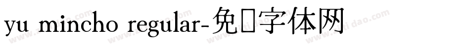 yu mincho regular字体转换